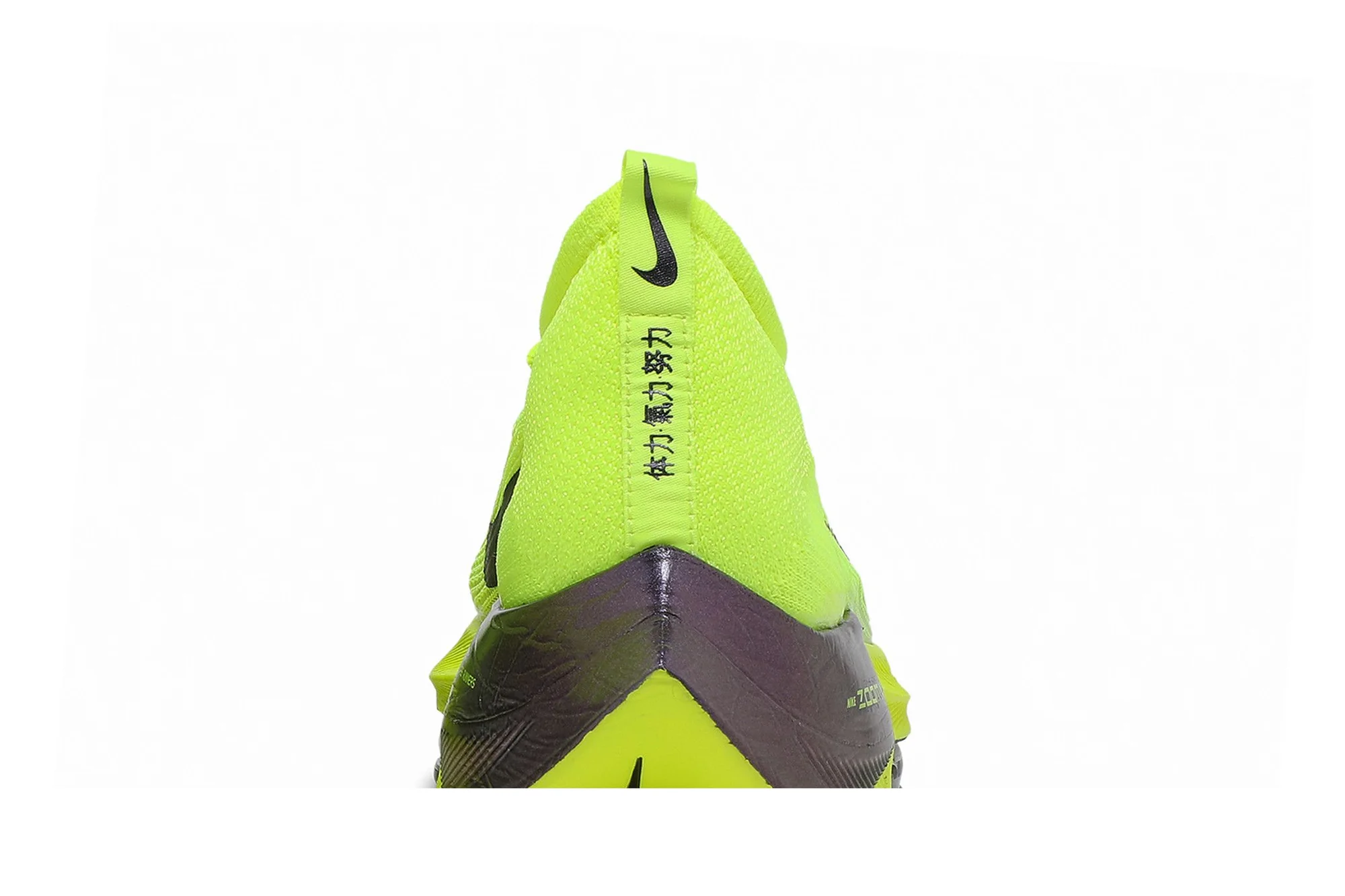 Nike Air Zoom Alphafly NEXT% ‘Volt’ DC5238-702 - Image 7